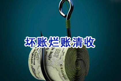 钢城要债公司